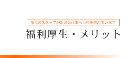 [�����̃X�^�b�t�����̂��d�������Ђ�I��ł��܂�]���������E�����b�g